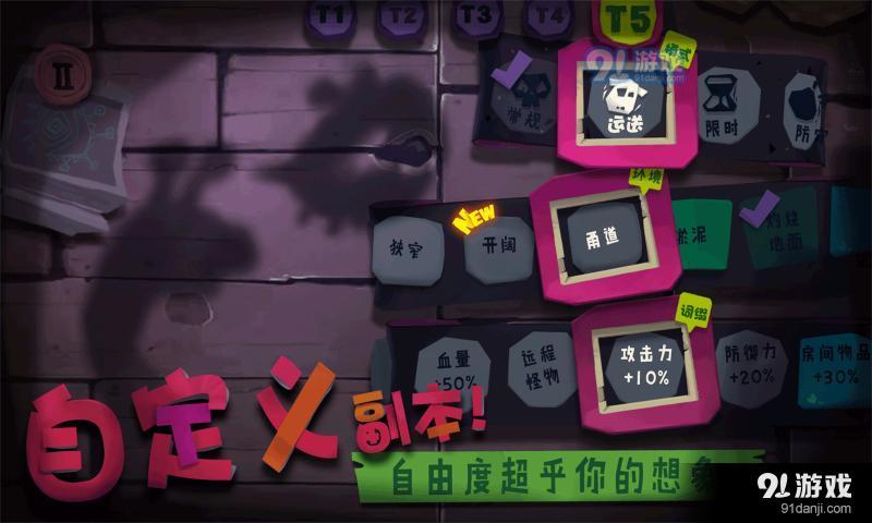 独奏骑士v1.0.6截图3