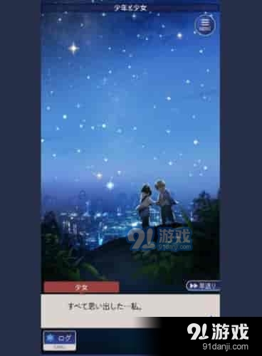 失忆少女v1.3.4截图3