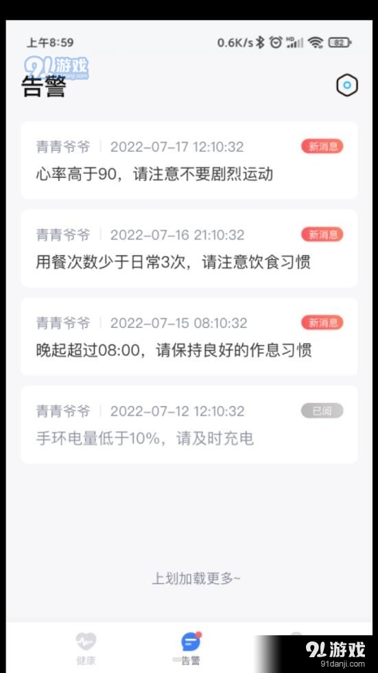 1CARE健康1.3.3截图3
