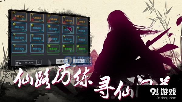 神戒-挂机修仙文字修真仙侠游戏v1.5截图5