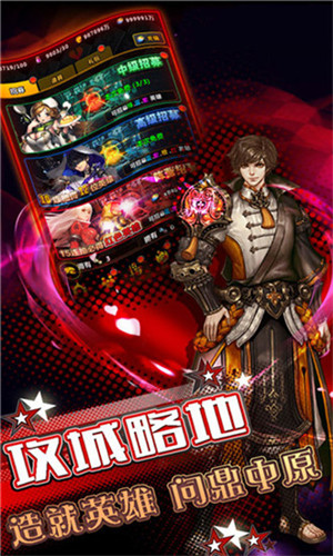 司马懿传v1.15.12截图1