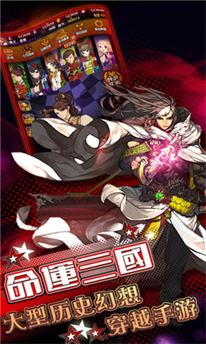 司马懿传v1.15.12截图3