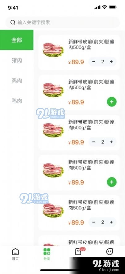 汇民鑫购物1.7截图1