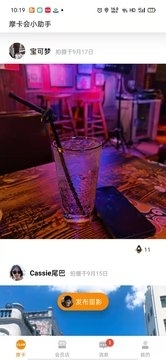 摩卡会1.6.4截图4