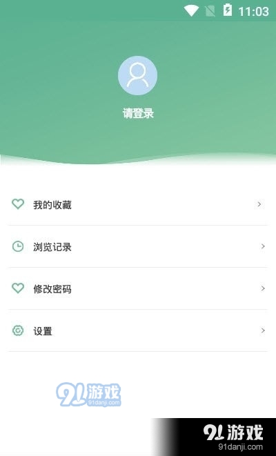 书香潞城1.11.5截图3