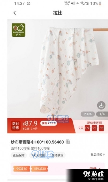 商城品牌精选助手1.3.4截图1