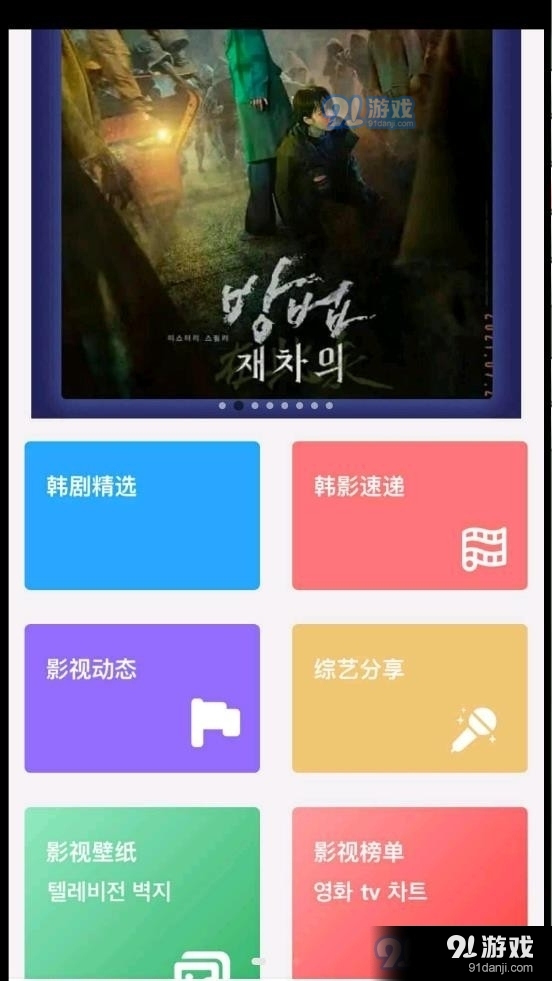 韩剧照1.3.6截图1