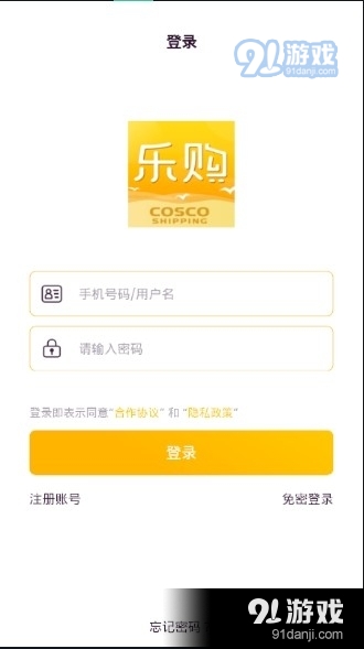 远海乐购1.3.4截图4