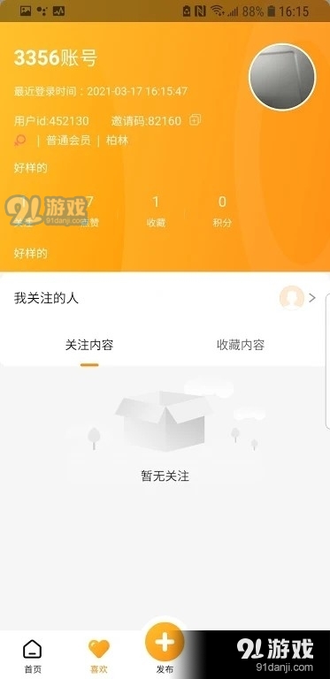 德漂1.3.6截图3