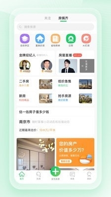 房佩齐1.3.0.023截图1