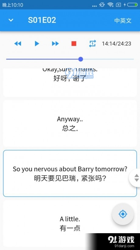 精通老友记1.12.8截图1