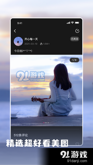 魅映短视频1.4.6截图2