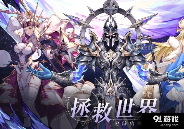 符文先锋手游v4截图3