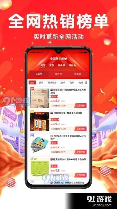 觅返2.1.3截图1