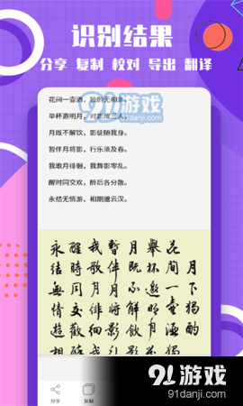 图片转换文字1.3.3截图2