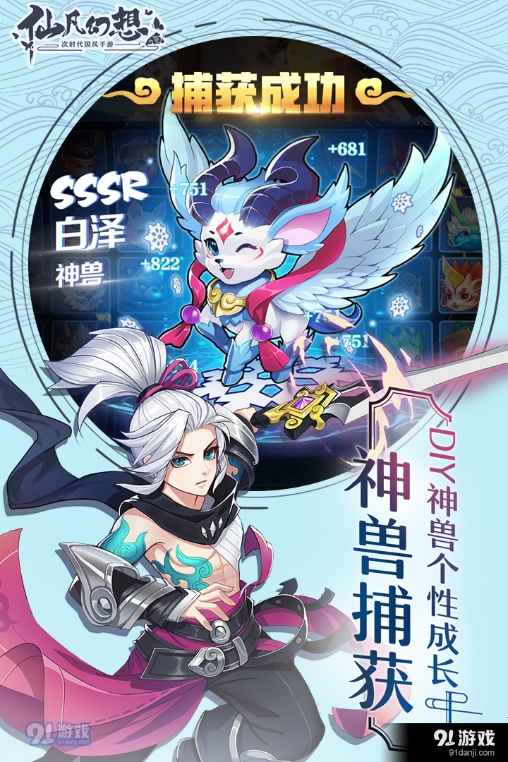 仙凡幻想游戏v1.5.7截图3