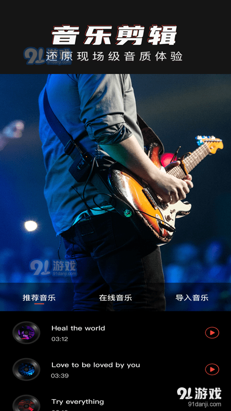 青蛙视频剪辑1.3.5截图3