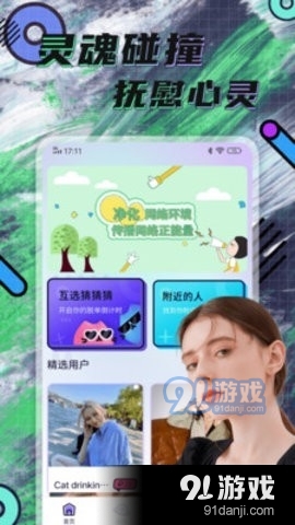 hayed交友1.3.4截图3