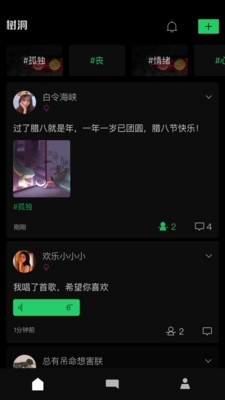 树洞漂流瓶1.7截图3