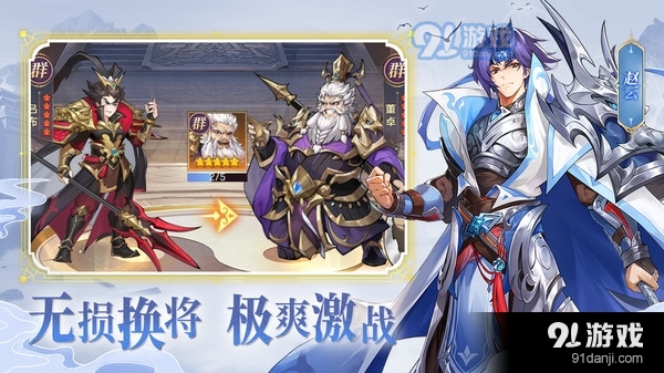 幻想名将录v1.7.8截图4