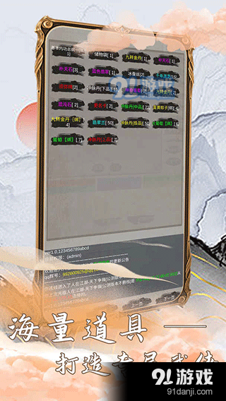 江湖筑梦录v2.7截图3