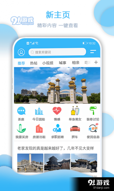 大固始2.3.20截图3