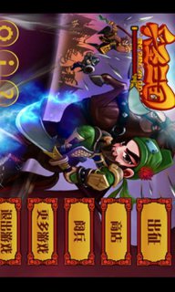 兵圣三国v1.4.3截图4