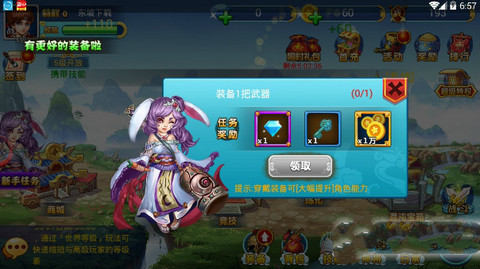 西天取鲲v1.6截图2