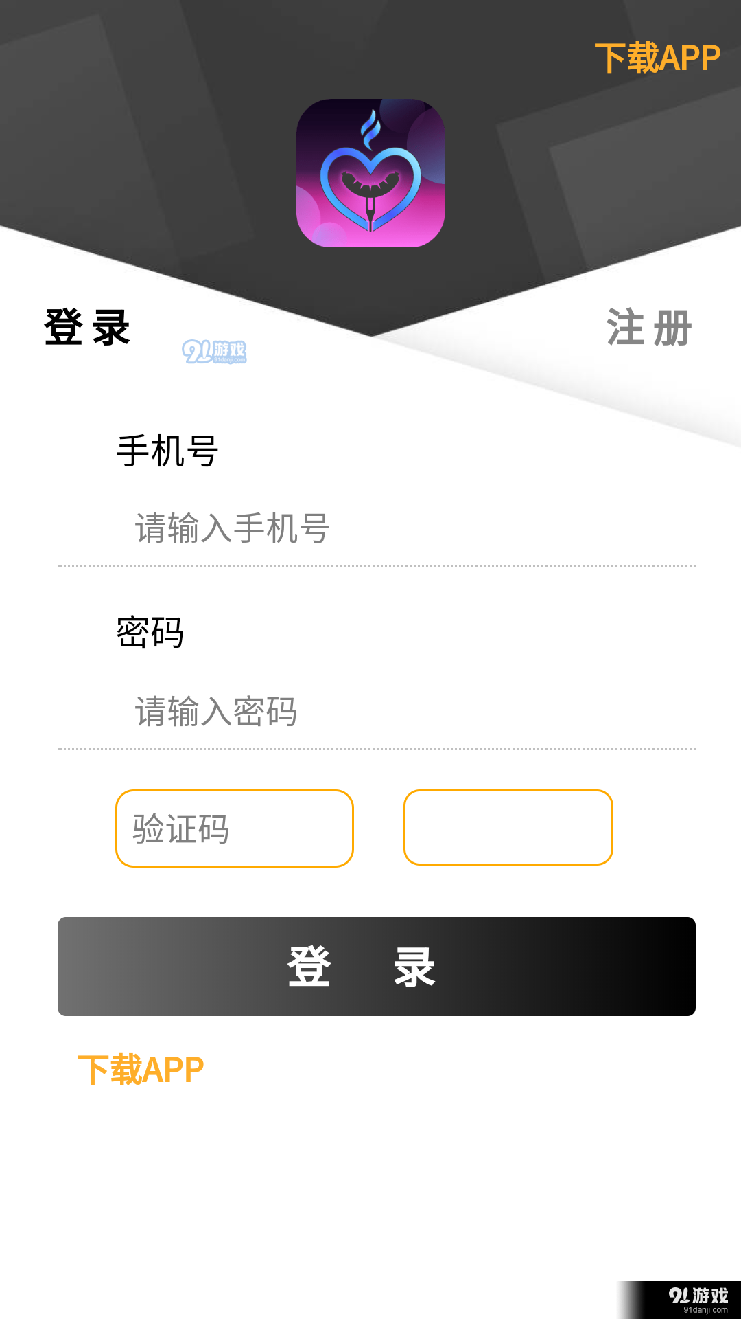 元游游戏盒子1.6截图3