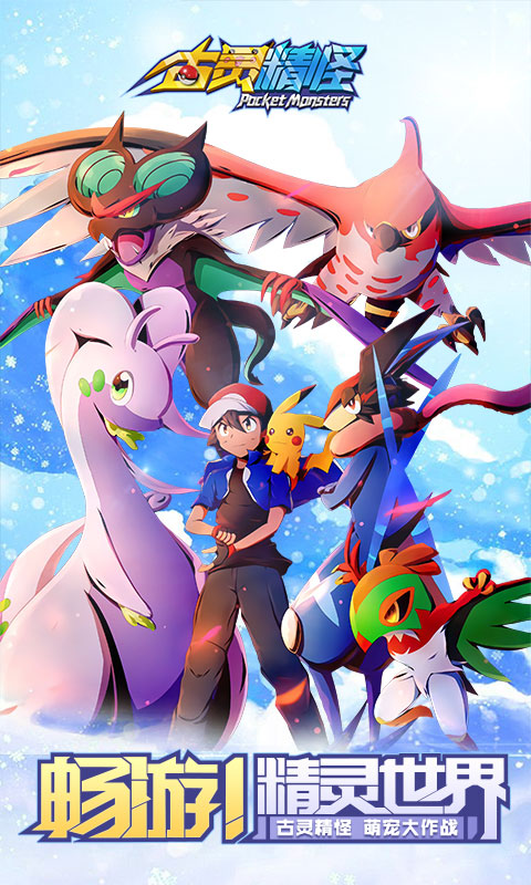 古灵精怪v1.8截图3