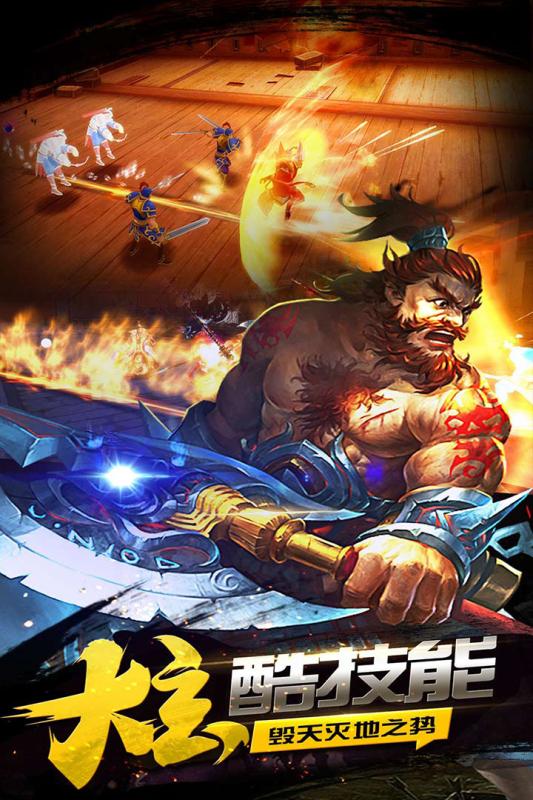 豪情水浒小米版v1.14.4截图3