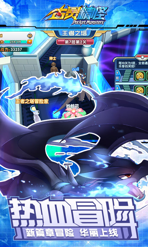 古灵精怪v1.8截图1