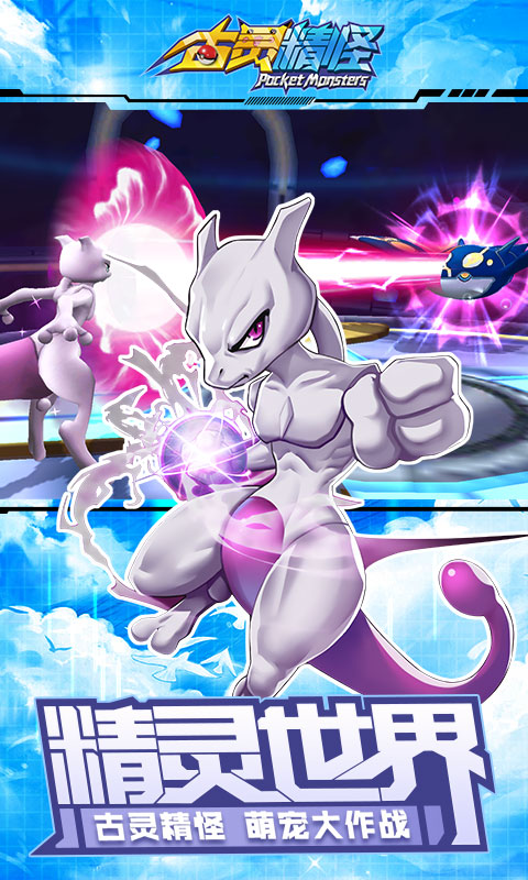 古灵精怪v1.8截图5