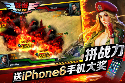 狂怒OLv1.6.14截图3