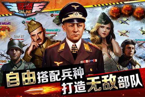 狂怒OLv1.6.14截图4