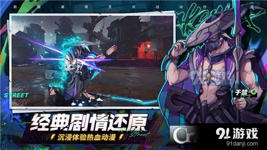 镇魂街天生为王手游免费版v2.2.4截图3