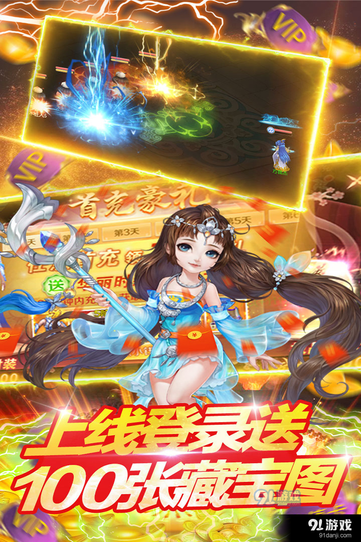 倾世情缘v1.6截图2