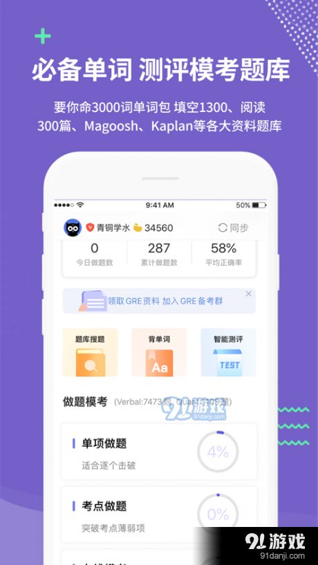 雷哥题库3.0.7截图4