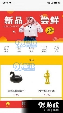 淘特省1.3.18截图2