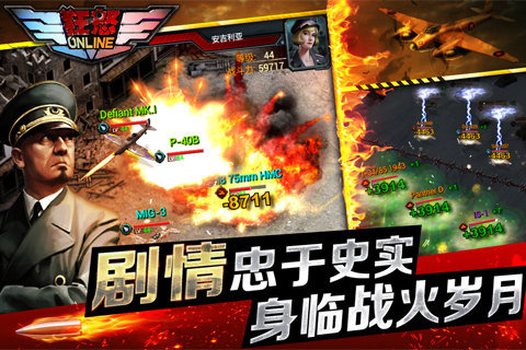 狂怒OLv1.6.14截图5