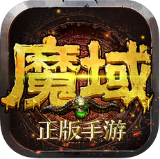 139魔域v1.0.3
