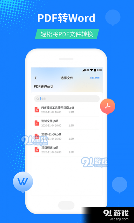 然合文件转换1.3.10截图3