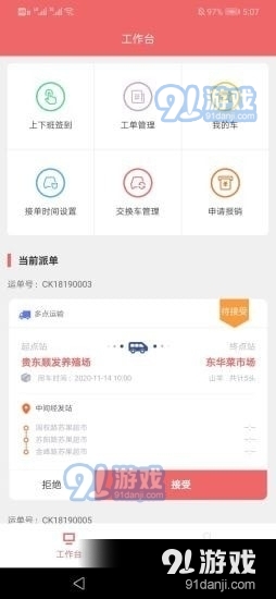 恺昶慧殖派1.3.3截图1