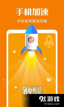 瞬时清理App1.3.5截图3