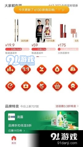 优乐赏5.3.8截图3