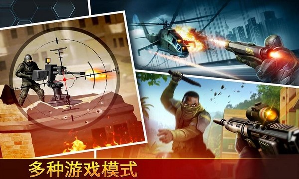 致命枪杀Bravo破解版v3.6截图4