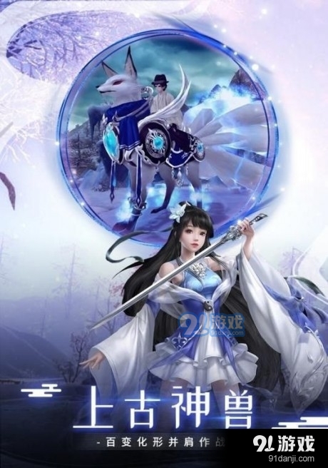 次元萌妖录3007.3.4截图1