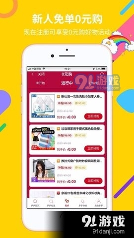 小哥商城4.10.90截图1