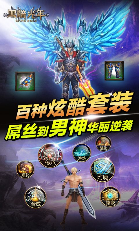 黑暗光年v1.0.8截图1