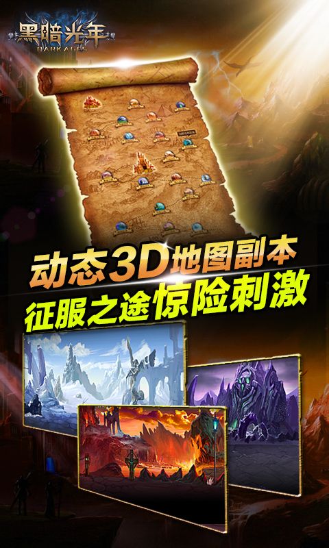 黑暗光年v1.0.8截图2